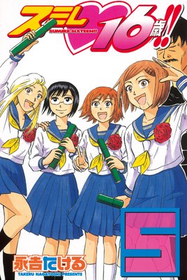 ���ߥ� 16��!!