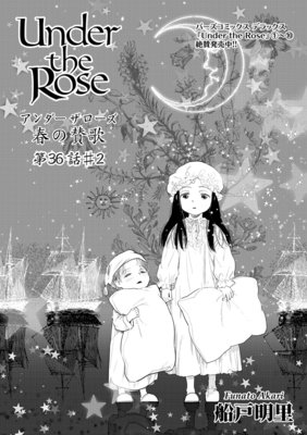 Under the Rose դλ 36 2 ۿ