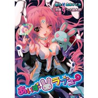 あいず ラブ ユー