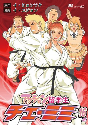 ���������α���� �������ߥ�16�Ф�ɽ��