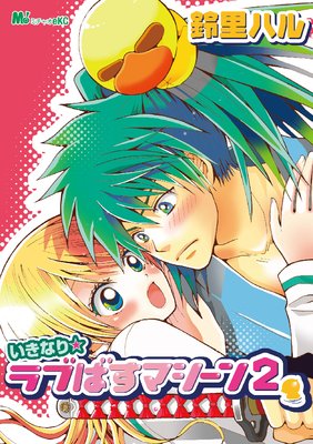 �����ʤ����֤Ф��ޥ����� 2��