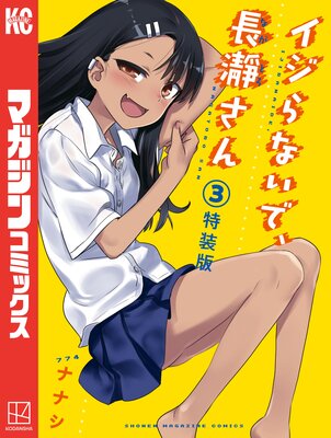 ������ʤ��ǡ�Ĺ�Ԥ��� 3��������