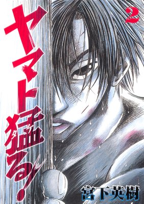 ��ޥ��Ԥ롪 2��