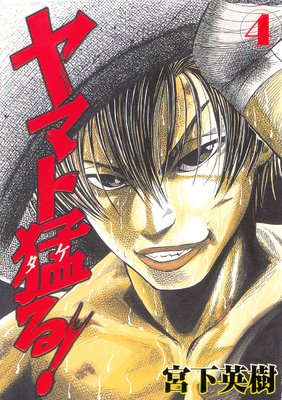 ��ޥ��Ԥ롪 4��