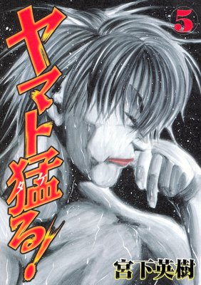 ��ޥ��Ԥ롪 5��