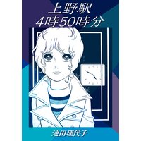 お得な350円レンタル 聖徳太子 6巻 池田理代子 電子コミックをお得にレンタル Renta