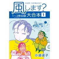 あしょんでよッ うちの犬ログ 8 らくだ 電子コミックをお得にレンタル Renta