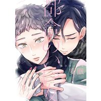 都合のいい女【電子限定漫画付きRenta!特別版】