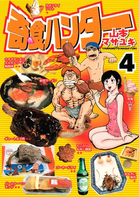 �񿩥ϥ󥿡� 4��