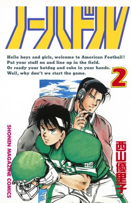 �Ρ��ϥɥ� 2��