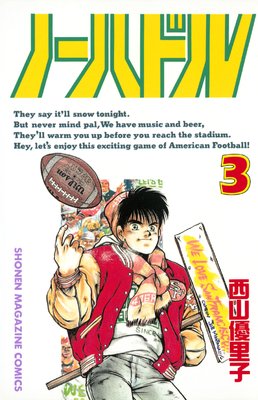 �Ρ��ϥɥ� 3��