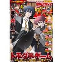 別冊少年マガジン 週刊少年マガジン編集部 電子コミックをお得にレンタル Renta