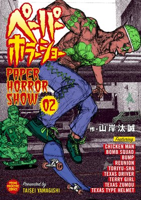 �ڡ��ѡ��ۥ顼���硼 2��