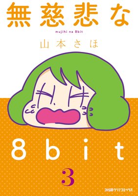 ̵�����8bit��3��