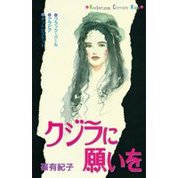 花きゃべつひよこまめ 篠有紀子 電子コミックをお得にレンタル Renta