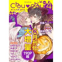 Chouchou vol.04