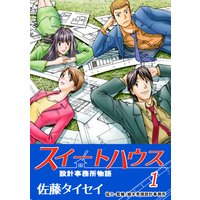 真湖のワイン Saison2 分冊版 佐藤智美 電子コミックをお得にレンタル Renta