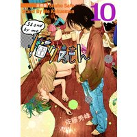 Stand By Me 描クえもん 分冊版21 佐藤秀峰 電子コミックをお得にレンタル Renta