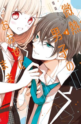 ��Ǯ�˻ҤΤ������Τޤ� 2��