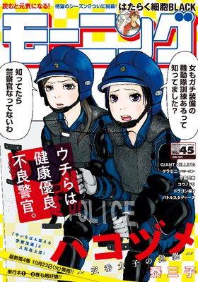 �⡼�˥� 2018ǯ 45�� [2018ǯ10��11��ȯ��]