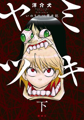 ��ߥĥ� ���Τ�ο�������