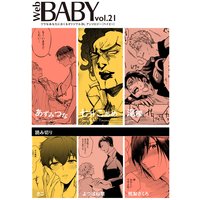 Web BABY vol.21