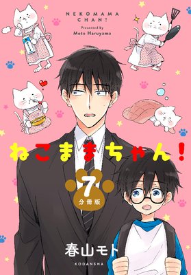 �ͤ��ޤޤ���� ʬ���� 7��