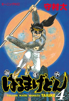 �Ϥ�ޤ��ɤ� 4��