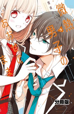 ��Ǯ�˻ҤΤ������Τޤ� ʬ���� 5��