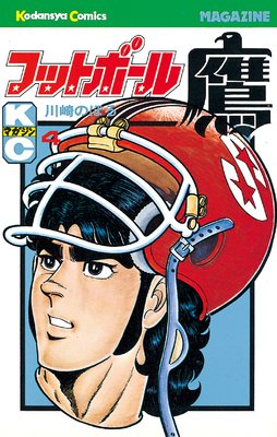 �եåȥܡ����� 4��