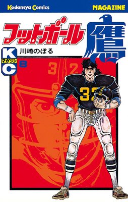 �եåȥܡ����� 8��