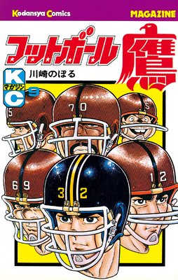 �եåȥܡ����� 9��