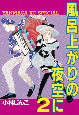 ��Ϥ�夬�������� 2��