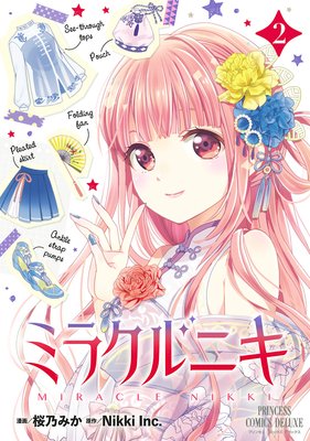 ミラクルニキ 2