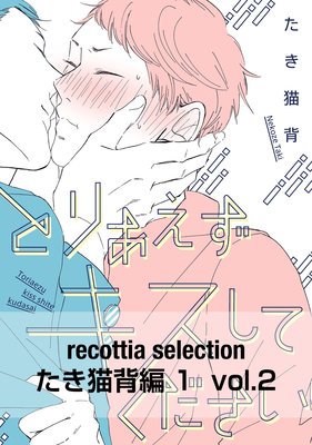 recottia selection ǭ1 vol.2