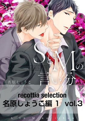 recottia selection ̾礦1 vol.3