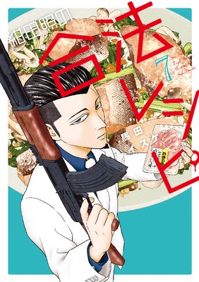 ���ľȤι�ˡ�쥷�� 7��