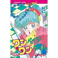 愛してる もりたゆうこ 電子コミックをお得にレンタル Renta