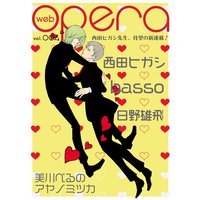 web opera vol.04
