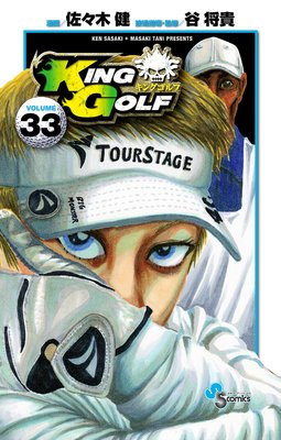 KING GOLF 33