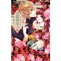 帝都初恋心中 5