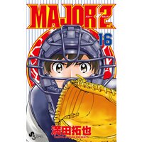 Major 2nd メジャーセカンド 10 満田拓也 電子コミックをお得にレンタル Renta