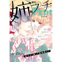 姉系Petit Comic 2018年11月号(2018年10月19日発売)