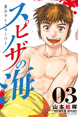 ���ԥΥ��γ�����Υ饤�ե����С���