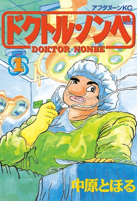 �ɥ��ȥ롦�Υ�� 1��