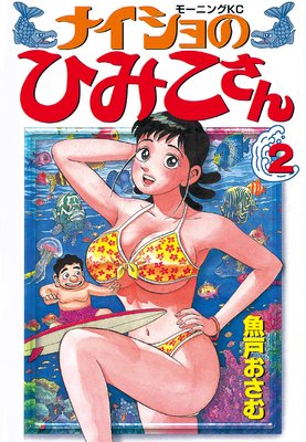 �ʥ�����ΤҤߤ�����