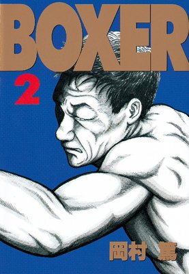 BOXER 2��
