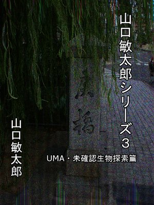 ��������Ϻ���꡼��3 UMA��̤��ǧ��ʪõ����