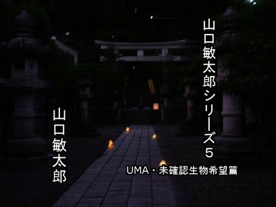 ��������Ϻ���꡼��5 UMA��̤��ǧ��ʪ��˾��