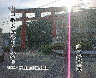 ��������Ϻ���꡼��6 UMA��̤��ǧ��ʪ������